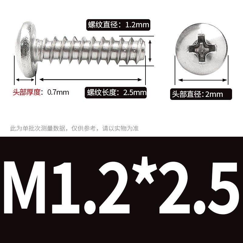 M1M2M3M4M5十字圆头平尾自攻螺丝PB盘头螺钉M3.5*3x4x5x6xY8x20x3