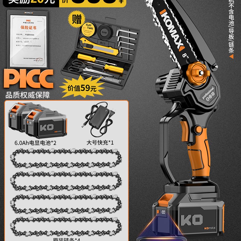 迷你小型手持锂电链锯无刷家用伐木单手锯户外充电式果树枝条修剪