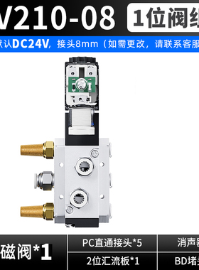 4V210电磁阀组气缸气动阀电磁控制气阀220v24V08汇流板排底座阀岛