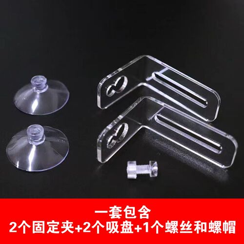 加厚亚克力隔离板固定夹可调节 u型透明固定卡扣 水族吸盘支架