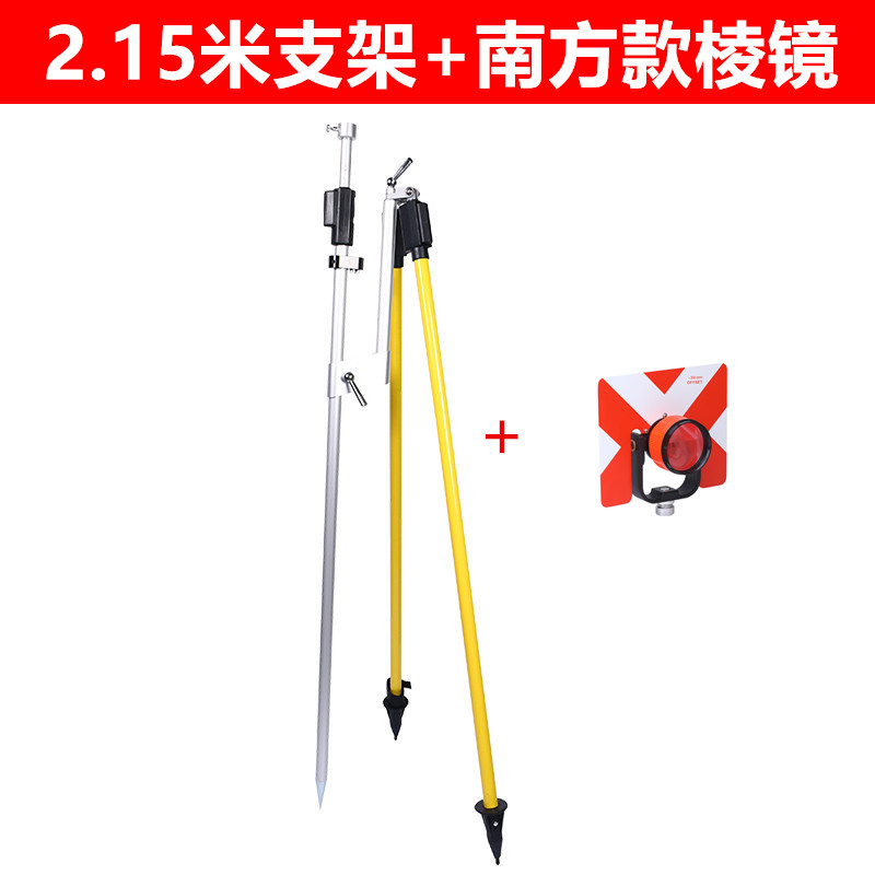 全站仪棱镜2.15米对中杆支架南方科力达徕卡通用款测量测绘大棱镜