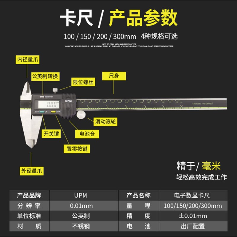 UPM电子数显游标卡尺 高精密工业级数显卡尺 0-150mm卡尺 0-200mm