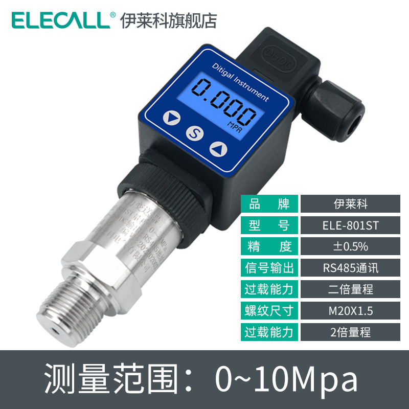 伊莱科压力变送器485扩散硅数显传感器ELE-801ST气压X油压液压风