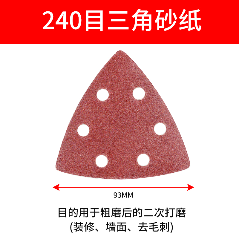 万用宝配件多功能机木工直锯片切金属修边机砂纸切割刀片超薄