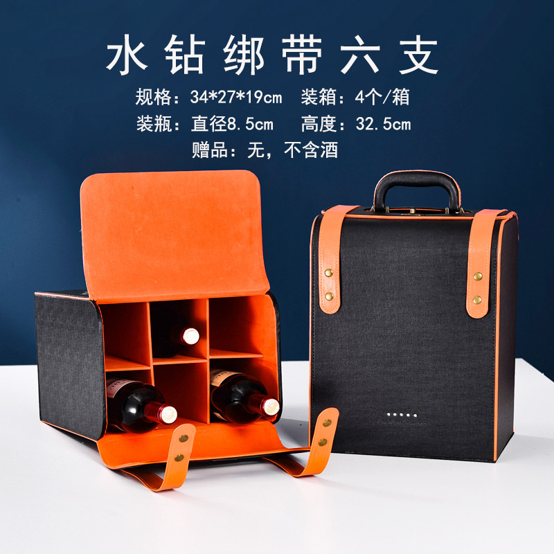 红酒包装礼盒六支装高档酒盒木盒6瓶装葡萄酒礼品盒空盒红酒箱子