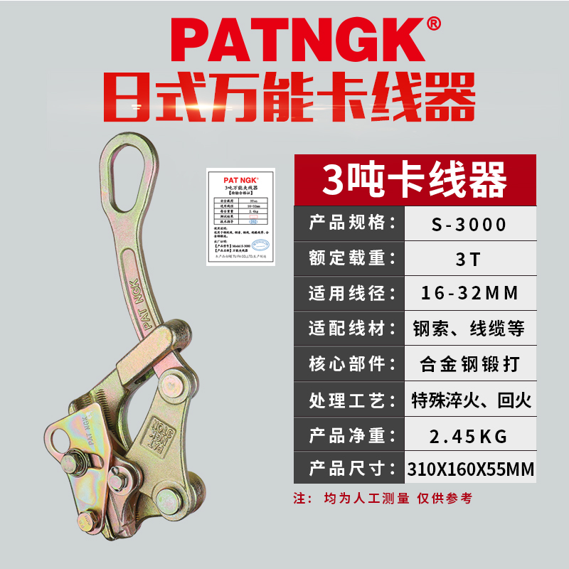 2吨多功能卡线钢丝绳紧线器150-240平方导线夹线器1t绳索夹头卡子