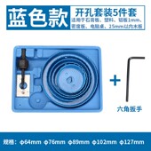 木工开孔器金属钻孔神器工具大全石膏板木头打孔钻头筒灯75mm扩孔