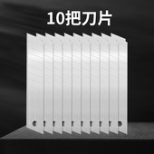 木工刮刀工具封边收边条修边器修圆边齐头倒角专用刮刀片修边神器