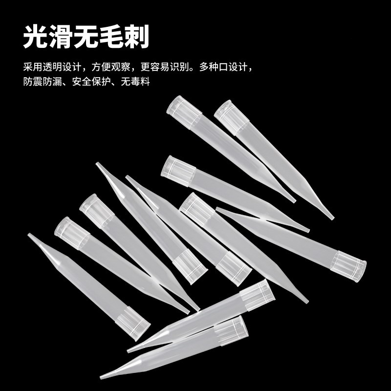 移液器吸头移液枪枪头tip头滤芯加长10/200/1000ul5ml大龙艾本德