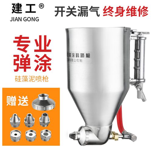 真石漆喷枪硅藻泥外墙喷漆枪喷壶不锈钢小型涂料乳胶漆专用喷涂枪