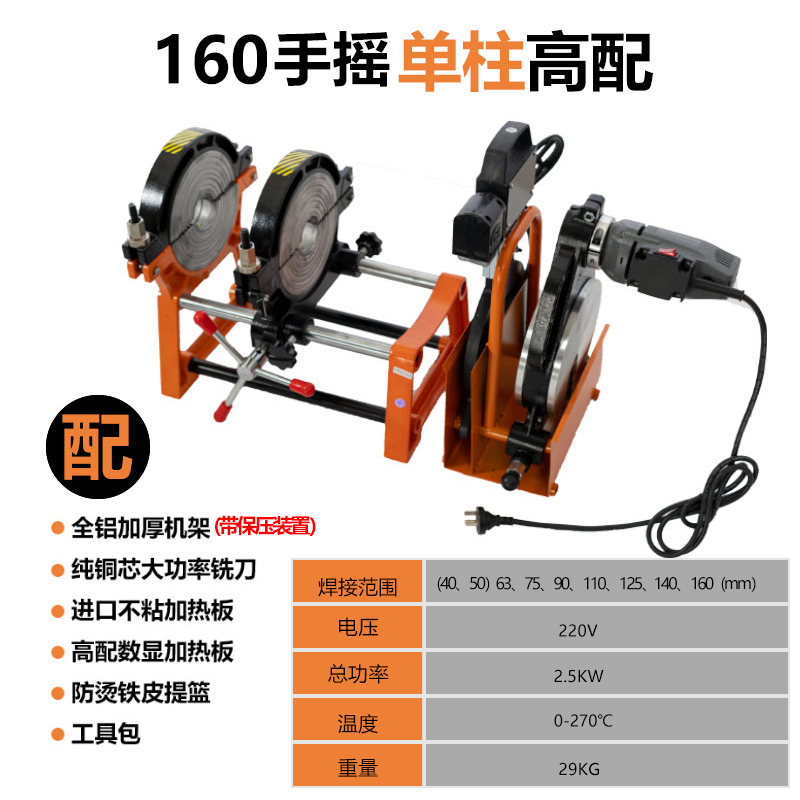 PE管对焊机e热熔机63-160/200手动四环对接焊机熔接器热熔器焊管