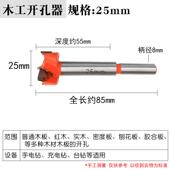 加长木工合金开孔器工具大全多功能木材木板60圆形桌面扩孔器钻孔