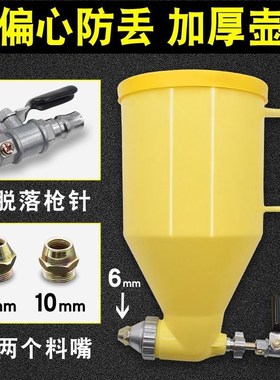 真石漆喷壶枪水泥浆喷壶精品外墙三木黄色喷壶喷抢塑料喷砂壶