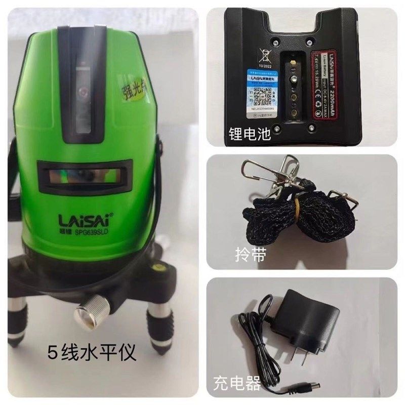 莱赛水平仪686SPD高精度强光细线红外线蓝绿光2线3线五5线投线仪