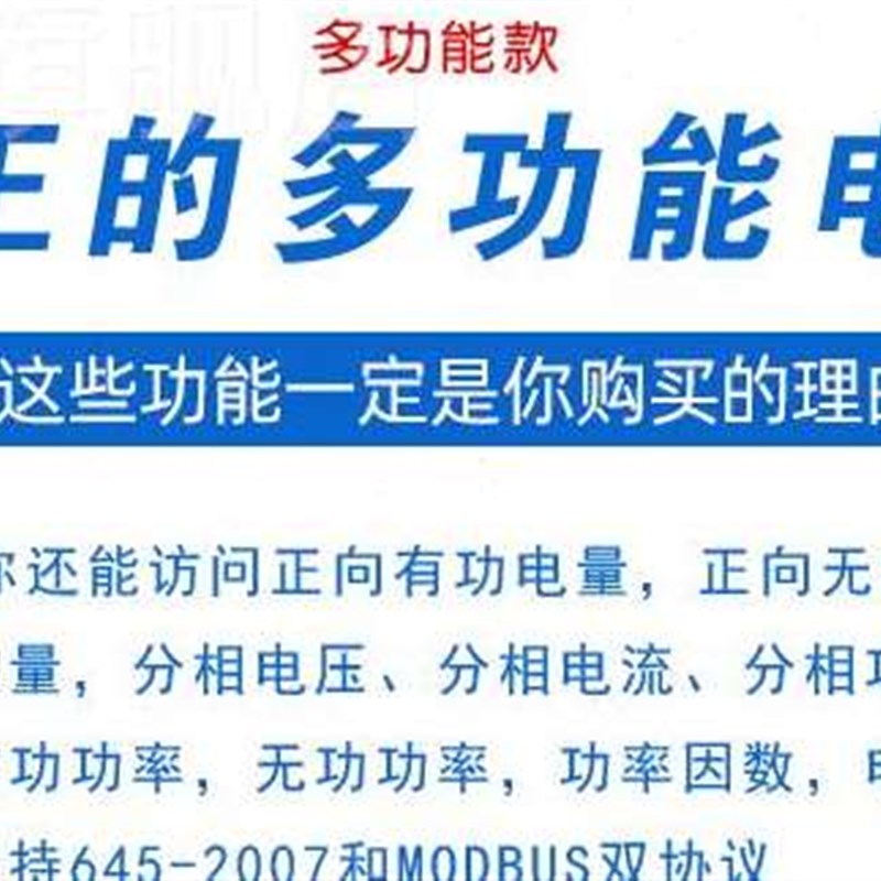 厂促三相四线电表多功能4P导轨式电能表数显液晶有功电度表电子品