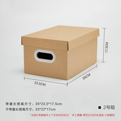 杂项收纳箱多功能35X28X19方形移动纸箱简易A4文件箱硬纸箱