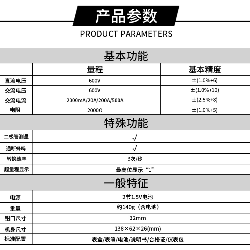 胜利VC6017数字钳形表电流表高精度钳流表迷你袖珍小型钳形万用表