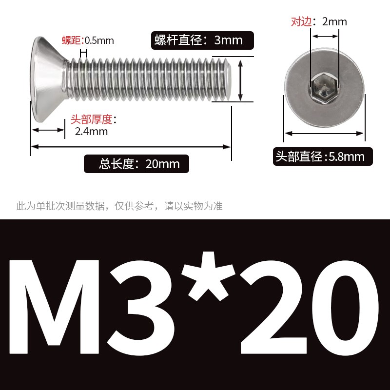 M3M4M5M6不锈钢k304沉头内六角螺丝螺栓*8x9x10x12x13x16x22x35x8