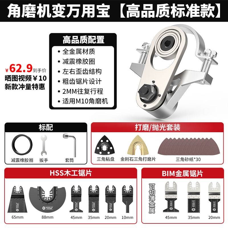 角磨机改万用宝转换头多功能切割神器电动木工工具大全开孔器开槽