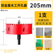 耐用开口木工开孔器多功能商用圆形打孔器管道木板塑料60 200mm