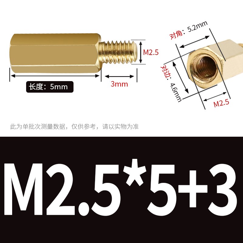 M2.5黄铜六角螺柱x4x5xo6x7x9x10x11x12x13x15x25+3+4+5+6单头铜