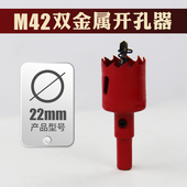 M42双金属木工开孔器钻头筒灯石膏板pvc塑料铁皮圆形打孔木头开口