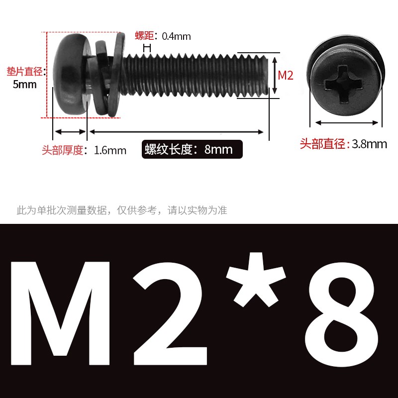M2M6镀黑锌304不锈钢十字盘v头三组合螺钉M2.5 M3M4M5圆头组合螺