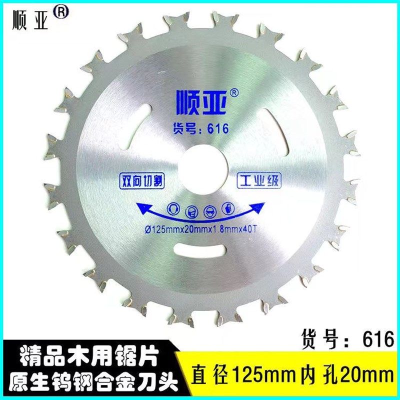 硬质木工合金锯片工4寸5寸木材铝材装修角磨机圆锯片双向切割片,畜牧/养殖物资,畜牧/养殖器械,淘宝优惠券,粉丝福利购,淘宝优惠卷