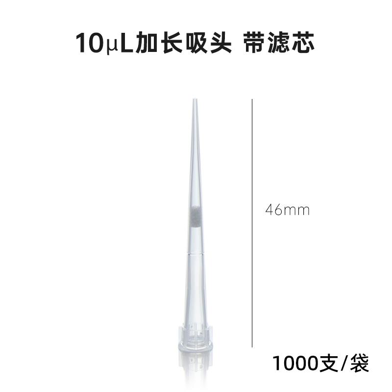 一次性移液器吸头灭菌1000ul蓝黄1ml200ul滤芯移液枪头吸嘴高品质