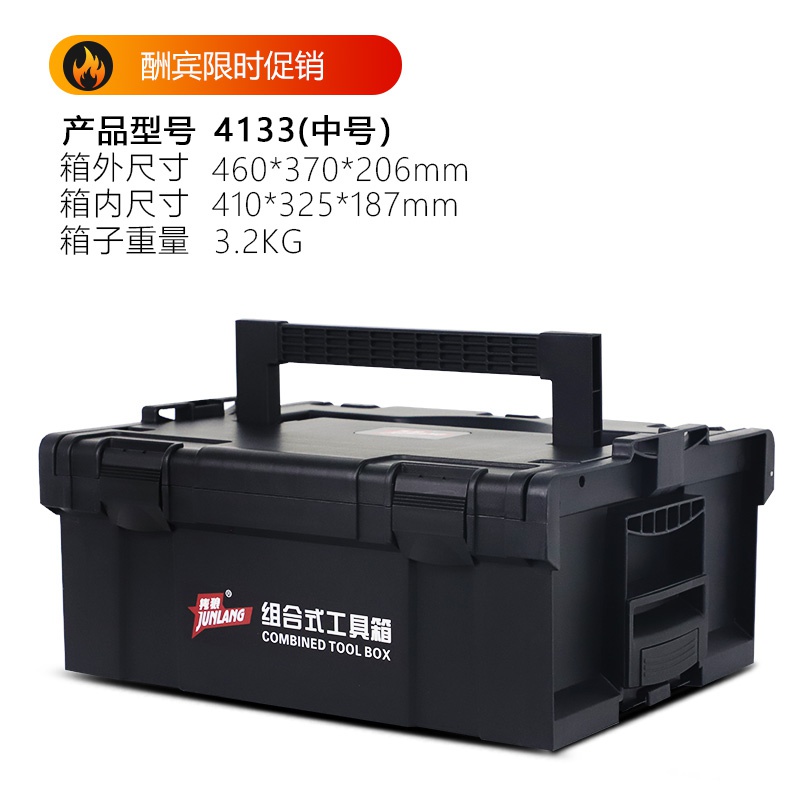 隽狼手提堆叠式工具箱多层组合电工木工汽修车载堆嵌i式五金收纳