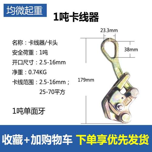 紧线器工具钢丝绳器收紧起重拉紧器电力器双钩拉线手动
