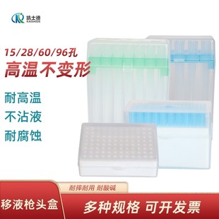 移液枪枪头盒10ul 200ul 1000ul 5ml 10ml移液器枪头装盒器微升吸