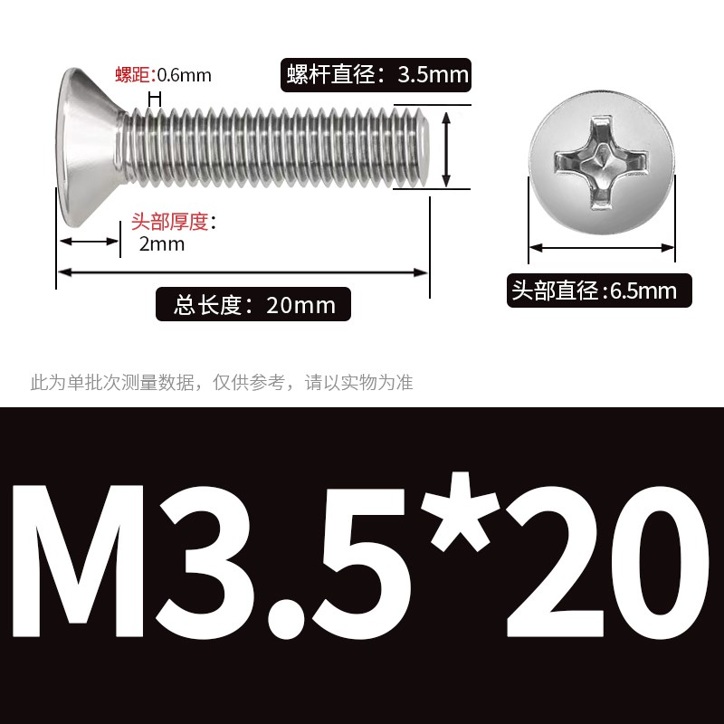 M3M4 304不锈钢十字沉头螺钉KM平头螺丝M3.5*x5x7x8xQ12x16x35x10
