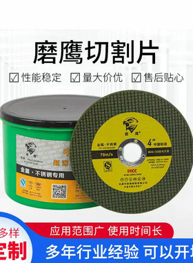 磨鹰切割片永康康达砂轮片不锈钢金属耐用锋利小切割片黄色砂轮片