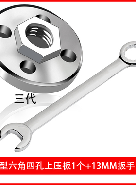 100角磨机压板 万用改装头切割机配件大全通用螺母螺丝磨光机压盖