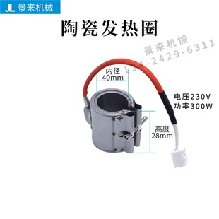 陶瓷发热电热加热圈25 注塑机封闭式