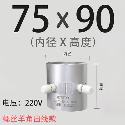 立式注塑机加热圈成型机不锈钢发热圈60*60 65*110 68 70 75 220v