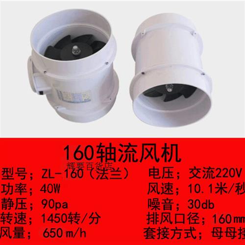 实验室专用PP防腐管道风机通风橱通风柜轴流风机风阀220v离心风机