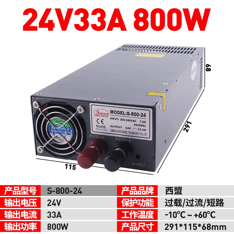 S-800W开关电源220转24V33A大功率12V66A36V48伏工控直流变压器