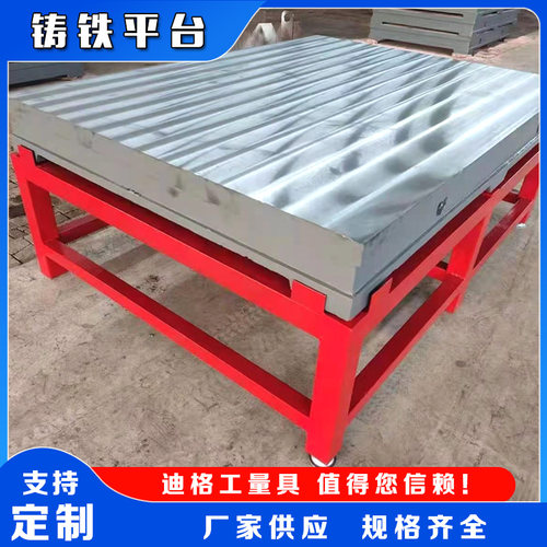 铸铁平台平板划线T型槽装配平台焊接平板测量试验钳工工作台定做