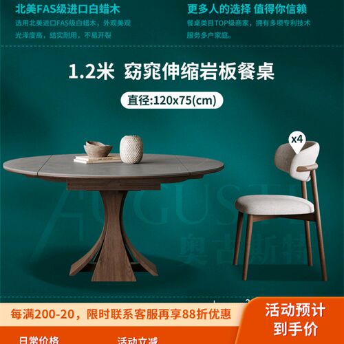 实木伸缩餐桌轻奢现代简约家用小户型意式侘寂风方圆两用岩板圆桌