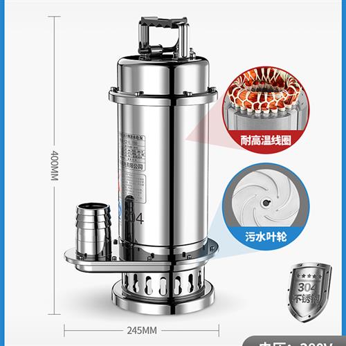 304不锈钢潜水泵220V抽水泵排污泵耐酸碱腐蚀不锈钢化工泵污水泵