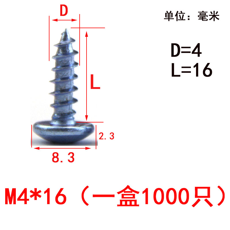 高强大扁头十字自攻螺丝p十字自攻扁圆头螺钉木工自钻螺丝M3M4M5M