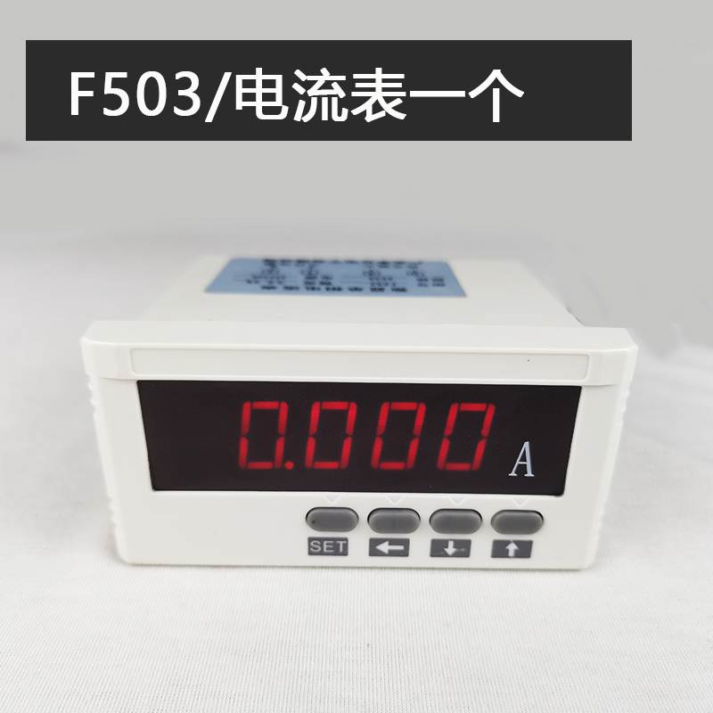 厂促丰七牌F503交流单相电流表智能数显电子式电度表一套配一个品