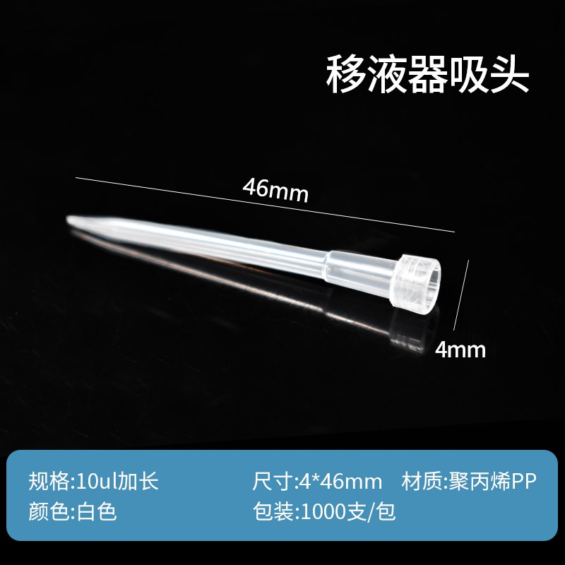 移液器枪头 滤芯吸头10ul100ul200ul300ul500ul1ml5ml10ml 吸嘴