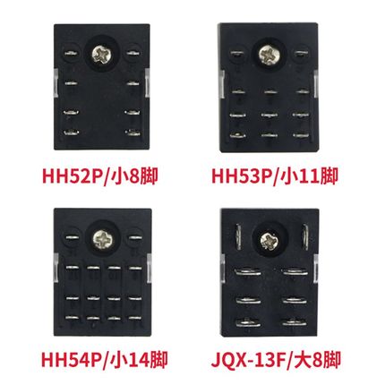 HH52P小型中间电磁继电器53P54P/62P/JQX-13F AC220V交流DC12V24V