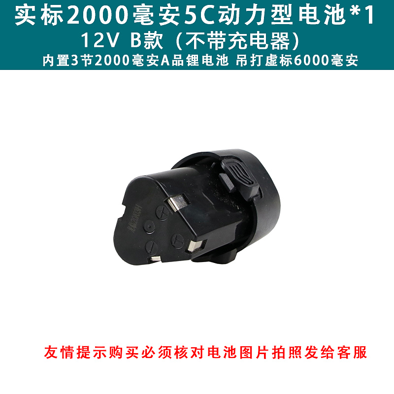 12V手电钻电池枪钻锂电池16.8V21V36VF充电器电动螺丝刀改锥工具