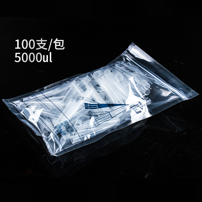 包邮 苏品 移液器枪头10ml大口小口吸头 1ml 200ul 5ml小口大口短