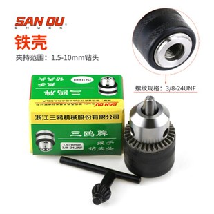 B18扳电钻夹头1 .钻夹头钻牀台式 B16 13三欧钻夹头. 钻牀夹头1