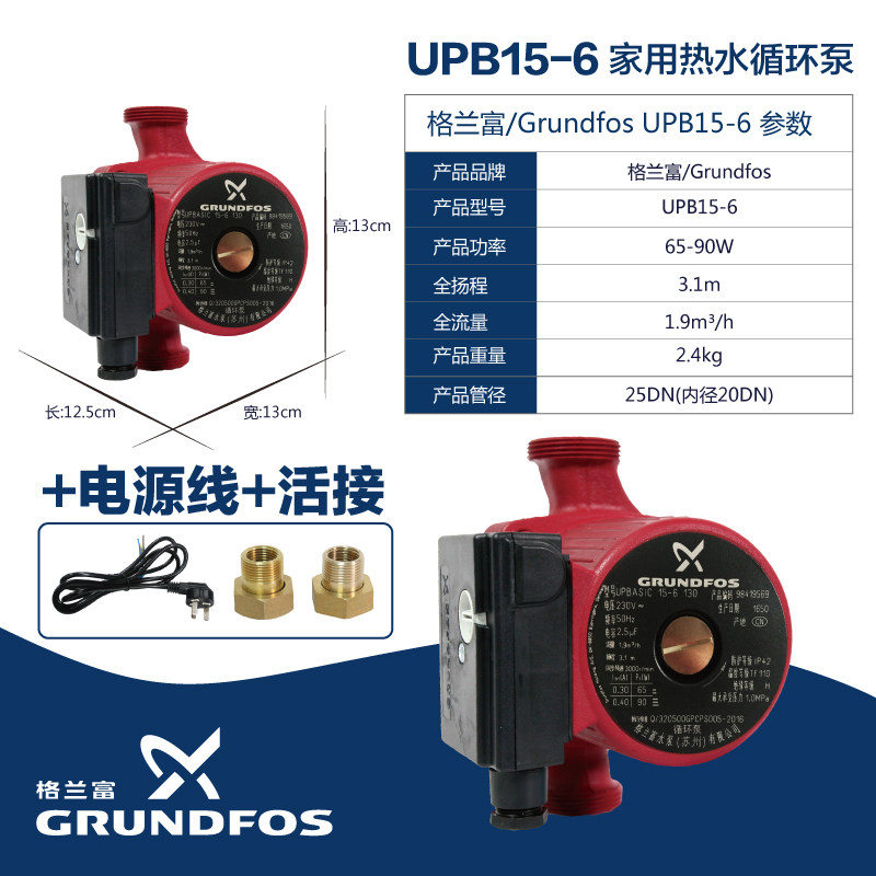丹麦格兰富暖气循环泵家用地暖回水系统热水回水器静音管道回水泵,搬运/仓储/物流设备,机械式停车设备（立体停车库）,淘宝优惠券,粉丝福利购,淘宝优惠卷